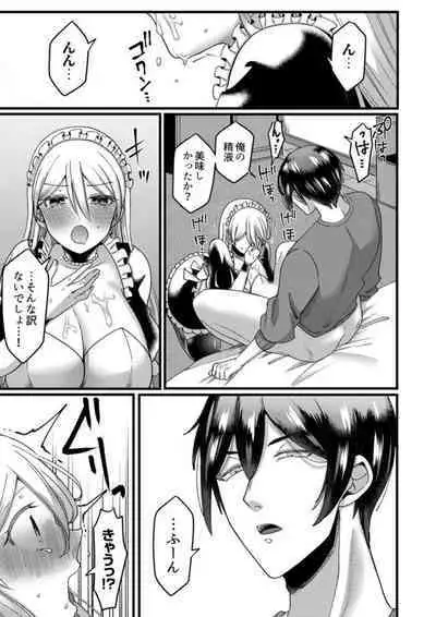 "Kyohiken Nante Nain da Yo" Danna no Shinyuu ni Netorareru Hitozuma