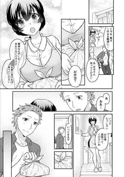 Kare to no Sekkusu ja Ikenai kara… Atashi no Koko ni Irete Hoshii no… Ch.17