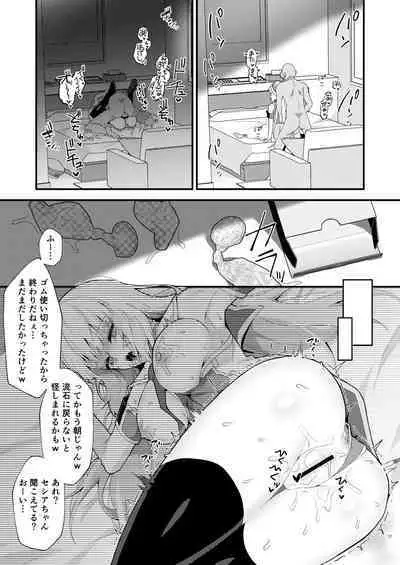 Sthesia ga Shinjin G Diver ni NTRreru Hon