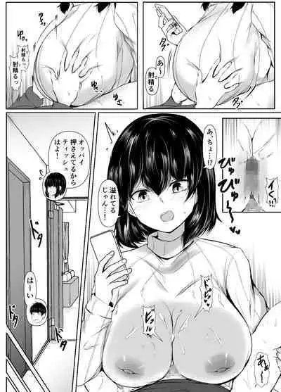 友達の姉がエロすぎる~距離感のおかしい姉弟とボク~