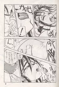 (C48) [Kyokutou Juujigun (Michael Harawata)] Shuw Da Issen (Tekken)