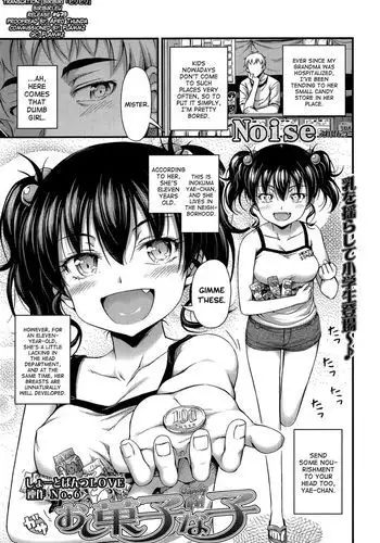 発情 まどんな