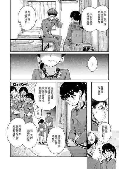 Chocolate | 濃情巧克力