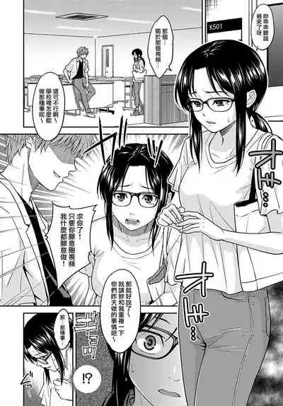 [Mura] MissCon Metamorphose (COMIC Anthurium 2021-01) [Chinese] [無邪気漢化組] [Digital]