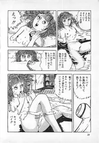 [Deizu Nin] Kikenyo Baby