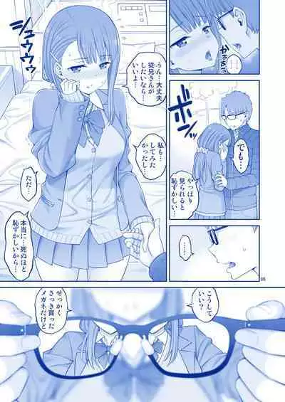 アイちゃん&チアちゃん&ジト目ちゃんたわわ総集編II+描き下ろし