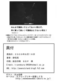 (C76) [peanutsland (Otakumin)] Guruguru Desire