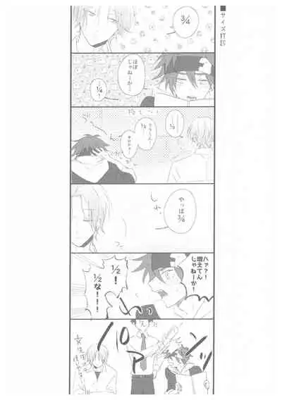 [squall8 (YU)] LRSR (SK8 The Infinity)