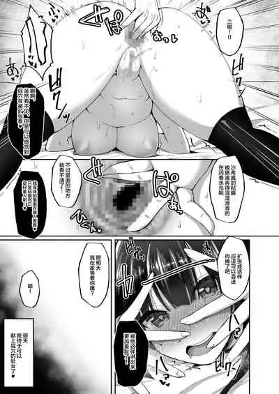 [Labomagi! (Takeda Aranobu)] CHI(SHIRI)SHOJOFUKIIIN no MINNA ni IENAI INBI na ONEGAI 3 ~Asai Saki no Oshiri Kaihatsu Shuukan to Kanojo no Heya de Hajimete no Anal SEX~ [Chinese] [不咕鸟汉化组] [Digital]