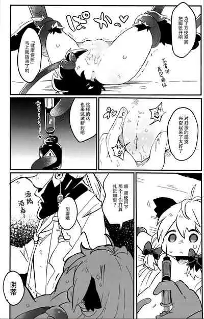 おしおきだよレイちゃん!~パパは本気です~