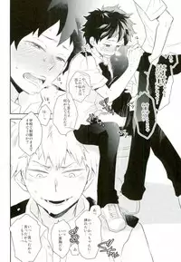 (Douyara Deban no Youda! 4) [Bakuchi Jinsei SP (Satsuki Fumi)] Senaka to Pride (Boku no Hero Academia)