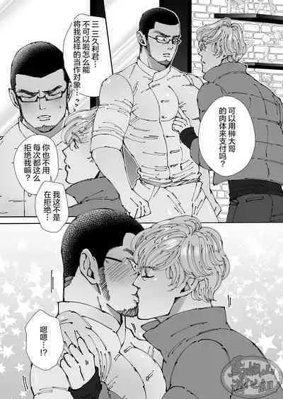 Chocolatier | 甜点师