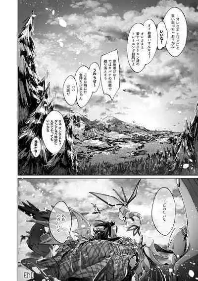 Kimi no icecream toketa