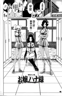 [Kihiru] Harem Butai wa Boku o Shaburi Tsukusu - Harem unit sucks all me + Tokusei 8P Shousasshi [Chinese]