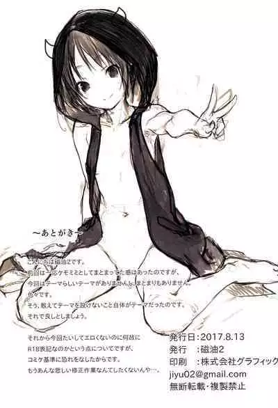 (C92) [Suiikazuchi (Jiyu2)] Jiyu-bon 2