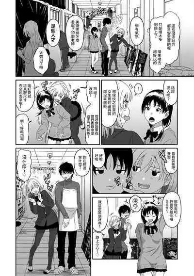 Itaiamai | 痛苦的甜蜜 Ch. 1-22