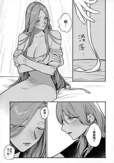 13-Banme no ορκίζομαι | 第13個誓言