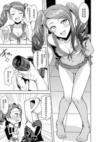 (C92) [PLANT (Tsurui)] Ama-Ama Iorin 2 (THE IDOLM@STER) [Chinese] [脸肿汉化组]