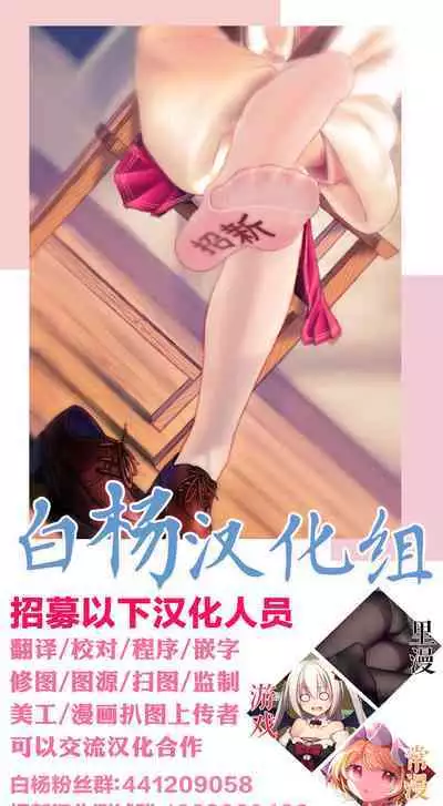 [Kindatsu] Kubishime Jiraikei Shoujo Manga [Chinese] [白杨汉化组]