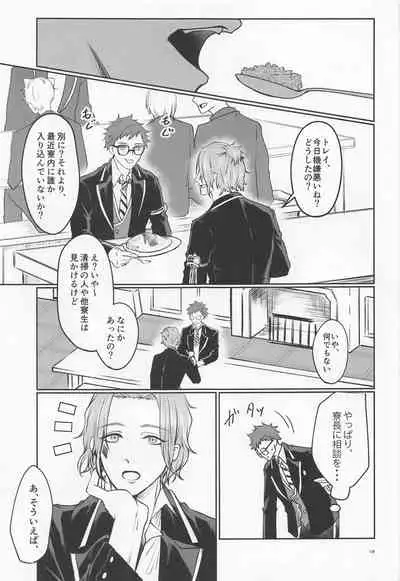 (Beckon of the Mirror 9) [Sumiyaki Teishoku (Toriniku)] Anata no Nioi de Itte Shimaimasu (Disney: Twisted-Wonderland)