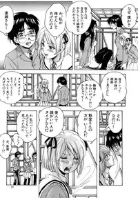 [Kuritsu Yoshihiro] Himitsu - The Honey of Crimson