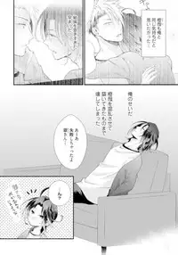 ★ Love Coffret Magic ★ When drunk, he becomes a she! - How to eat well