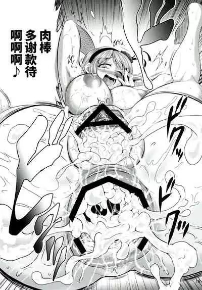 [Macchadokoro (Warashibe)] Daga Okashi (Dagashi Kashi) [Chinese] [不咕鸟汉化组] [Digital]