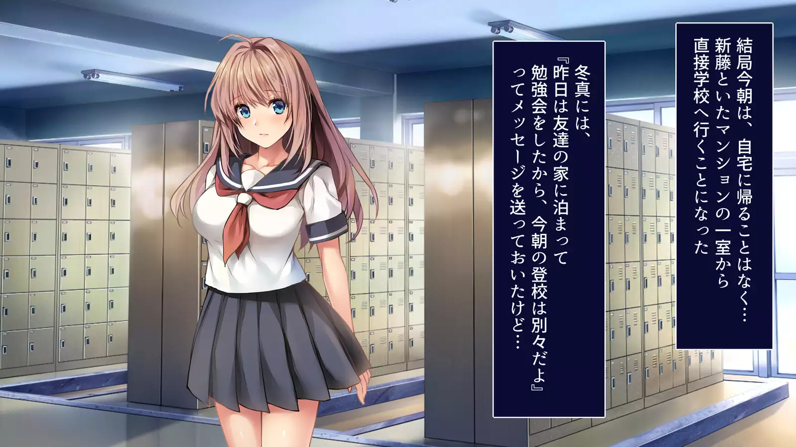 Fall into... -Osananajimi ga Netorareru-