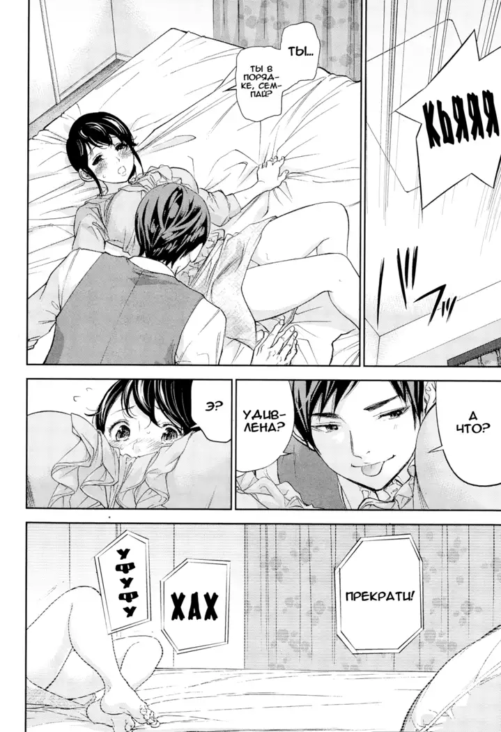 Netoraserare Ch. 1-13