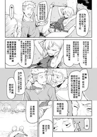 [Take] Kisei-jyu Vol. 1-2 [Chinese] [好野尻漢化] [Digital]