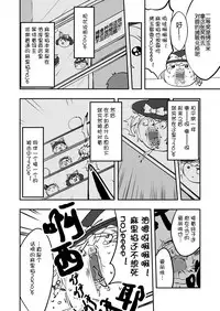 祭典的麻里掐(半生不熟汉化组)