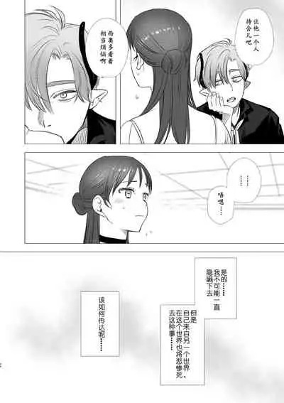 [Mauve (Oniben Katze)] dog eat dog era ~Ryuujinzoku Dorei no Futago to Saimin Koubi~ | dog eat dog era ~龙人族奴隶双子与催眠交尾~ [Chinese] [Neko汉化]