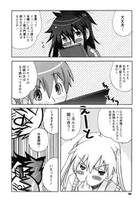 [Kanou Soukyu] SEX Shiyouyo! Onee-chan