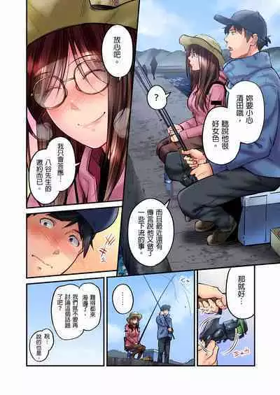 [Iburo.] Jimiko wa Igai ni Erokatta Ch. 1-23｜不起眼女孩其實意外地色氣滿滿 第1-23話 [Chinese]