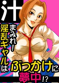 [Yamizawa] Shirouto Toukou Taiken Roujin Home no Ojii-chan wa Sugowaza Koshizukai