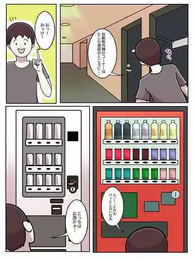 Juken no Tame ni Tomatta Hoteru de Onee-san ni Yowami o Nigirareta Hanashi