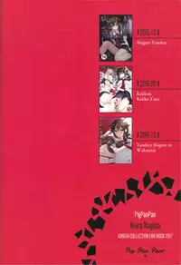 (C93) [PigPanPan (Ikura Nagisa)] Yandere Shigure Soushuuhen (Kantai Collection -KanColle-) [Chinese] [嗶咔嗶咔漢化組]