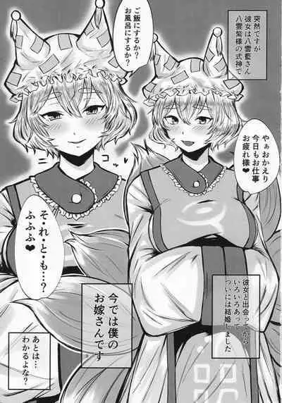 (Reitaisai 19) [Akairo Lantern (Senchoris)] Keshika Ran (Touhou Project)