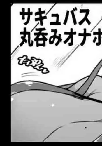 Succubus Marunomi Onaho-ka Manga