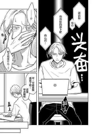 Hypnotic Eyes | 催眠之瞳