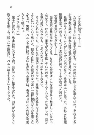 Evergreen~ぼくの四姉妹
