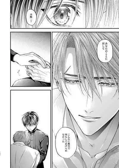 Night under the midnight sun ✜ Ⅲ