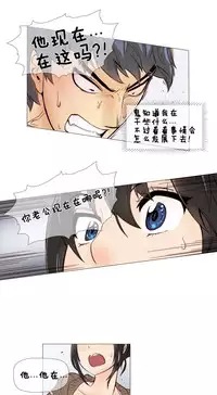 HouseHold Affairs 【卞赤鲤个人汉化】1~29话(持续更新中)