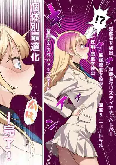 Ryuugakusei Class no Saimin Dosukebe Ibunka Kouryuu