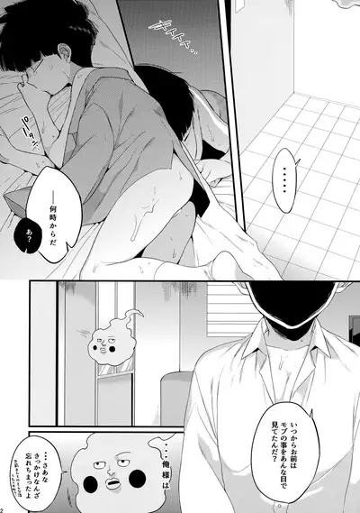 Boku ni wa, Sensei ga Futari Iru