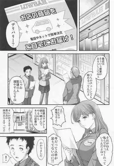 (C100) [HIGH RISK REVOLUTION (Aizawa Hiroshi)] Sayonara, every4 (Love Plus EVERY)