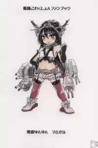 (C85) [Denpa YunYun (Osakana)] Curry Rice no KanMusu (Kantai Collection) [2nd Edition 2014-01-19]