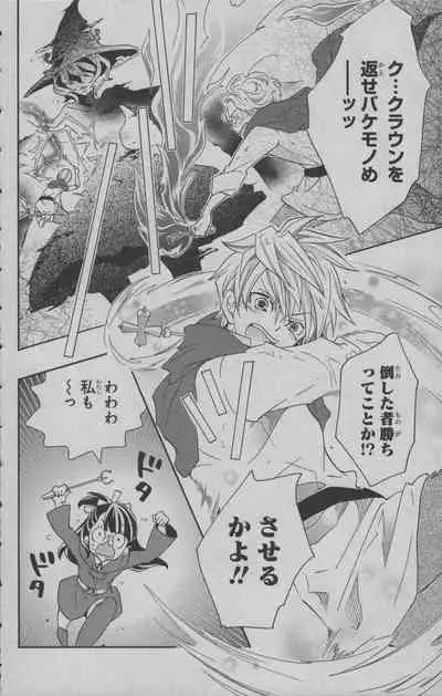 Little Witch Academia: Midnight Crown