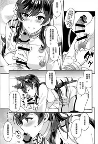 (C93) [INFINITY DRIVE (Kyougoku Shin)] Atago Sugar Sweet (Azur Lane) [Chinese] [有毒気漢化組]