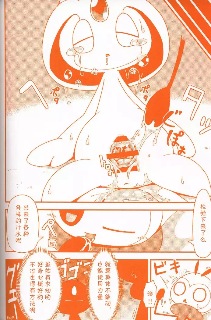 Joutai Ijou CASE:3 Mahi | 状态异常 CASE:3 麻痹